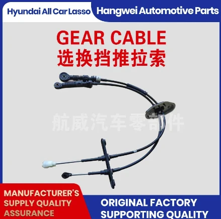 Elevate Your Ride with Premium Gear Cables