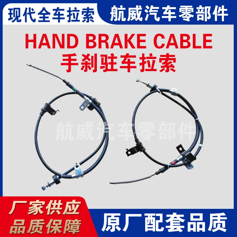 How a Hand Brake Cable Works in Your Car