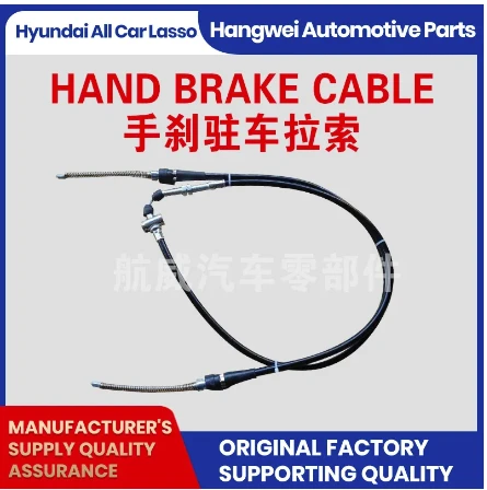 Experience Unmatched Safety with Premium Handbrake Cables