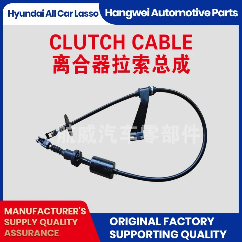 Clutch Cable Assembly: Essential Insights for Vehicle Maintenance
