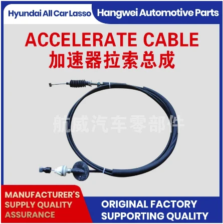 Unlock the Power of Precision with Our Throttle Cables
